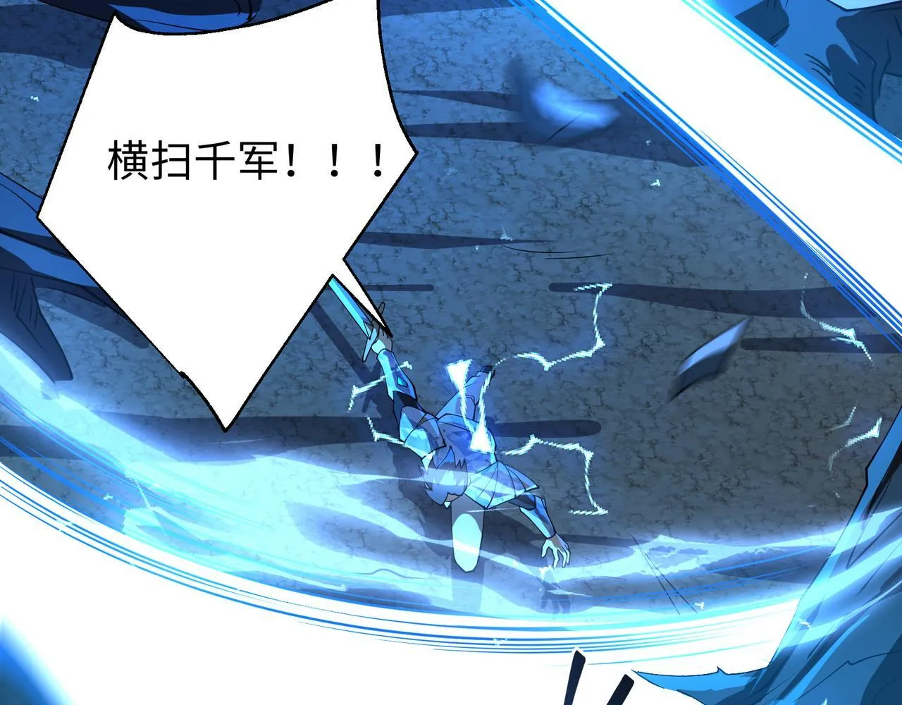 第10话 给点教训 第55页