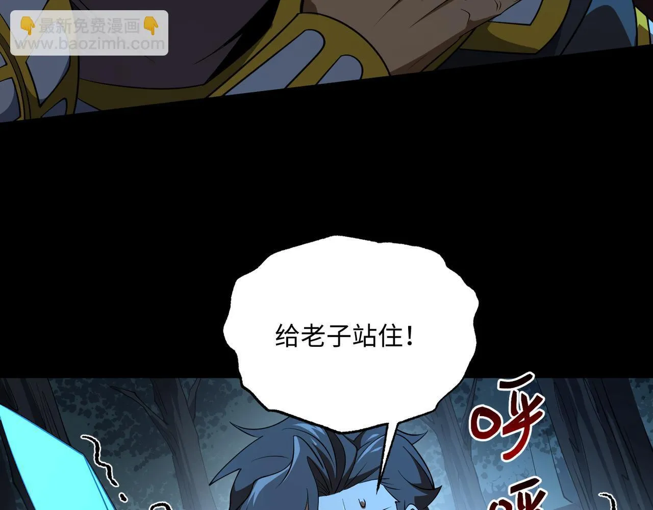 第10话 给点教训 第60页