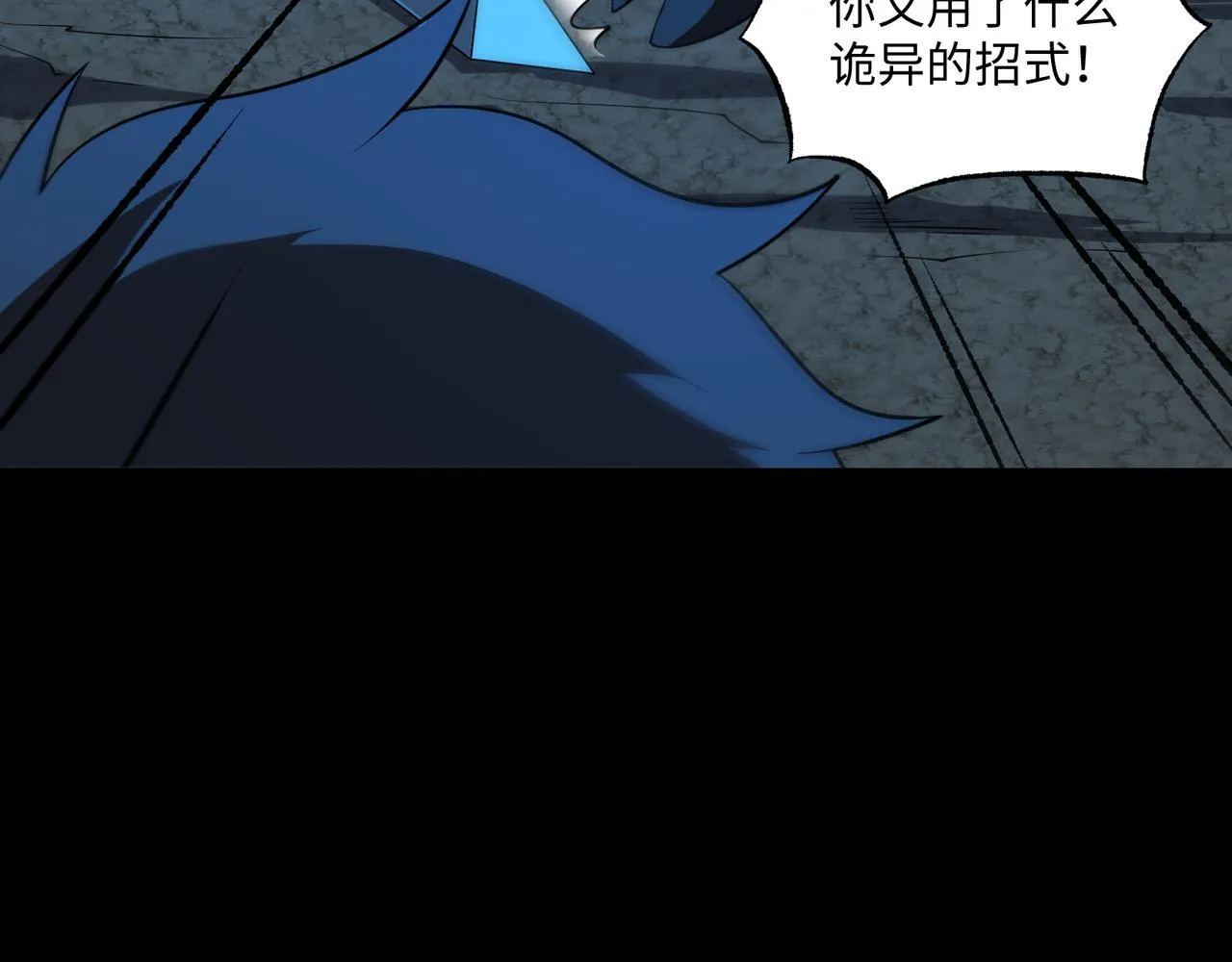 第10话 给点教训 第65页