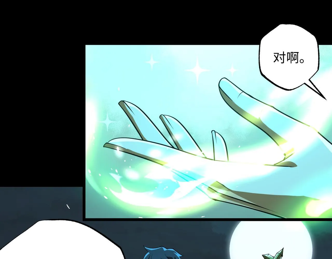 第10话 给点教训 第67页
