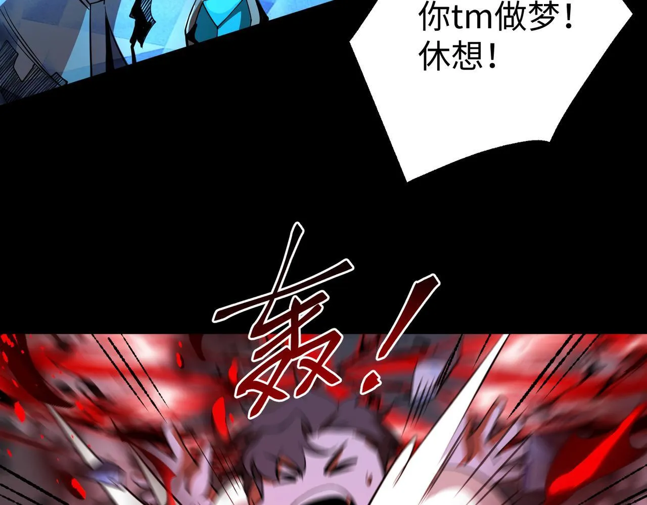 第10话 给点教训 第73页