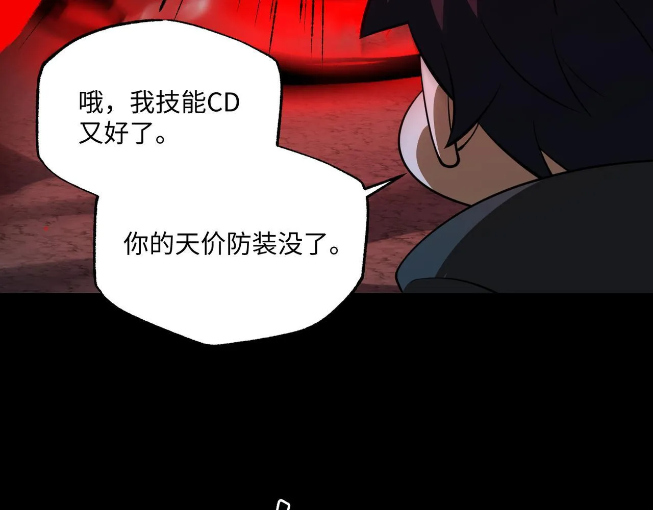 第10话 给点教训 第75页