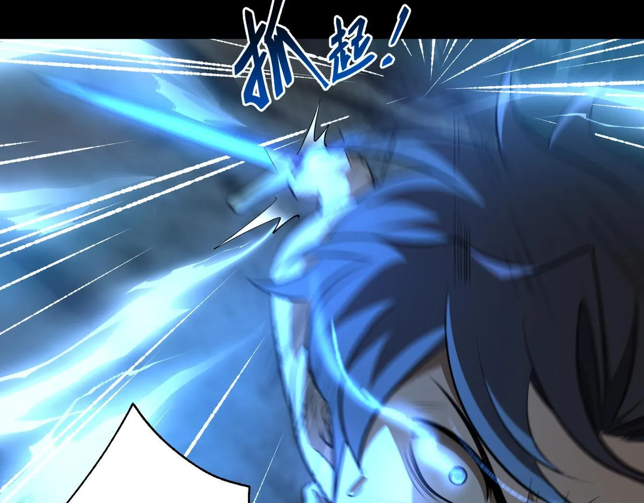 第10话 给点教训 第76页