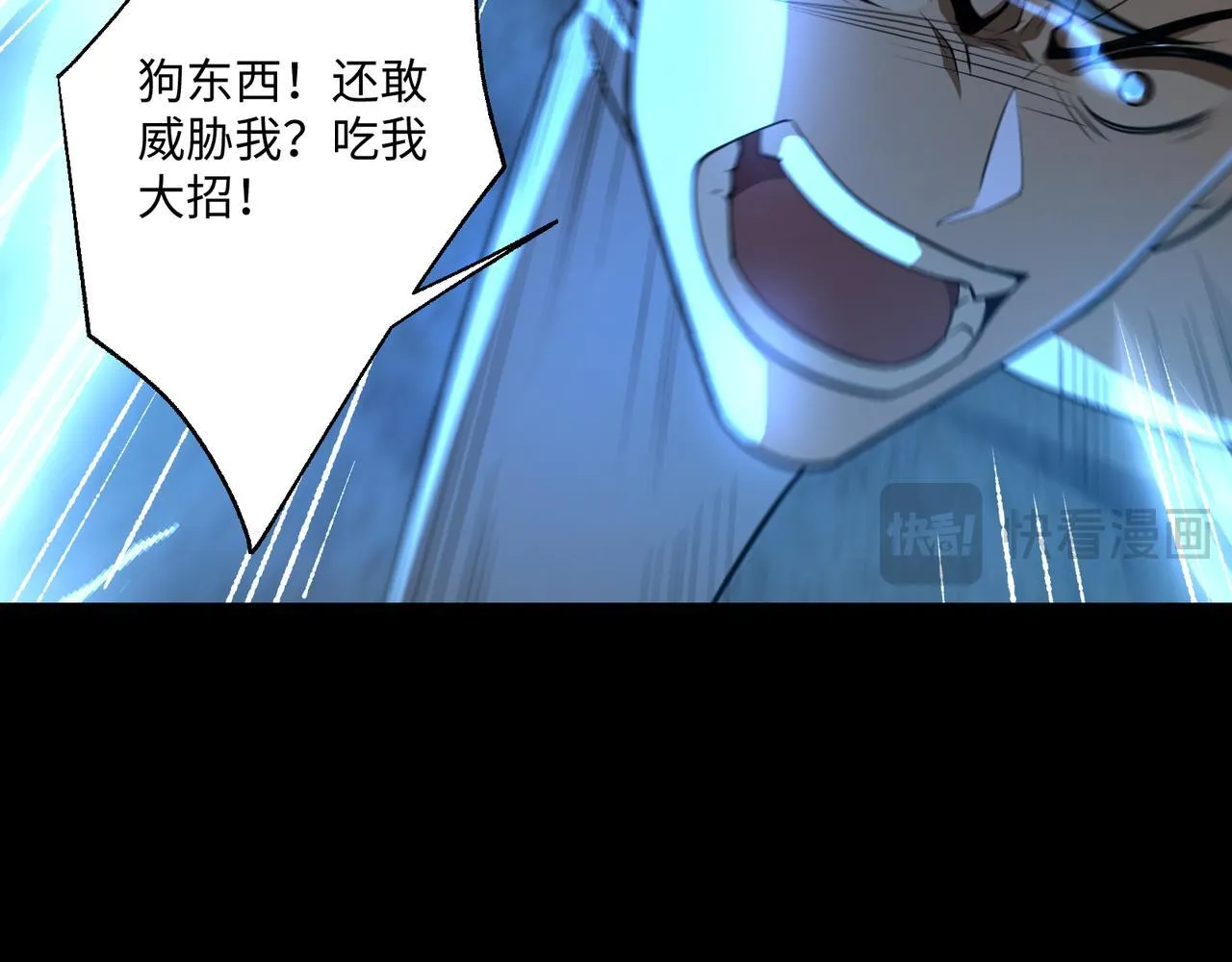 第10话 给点教训 第77页
