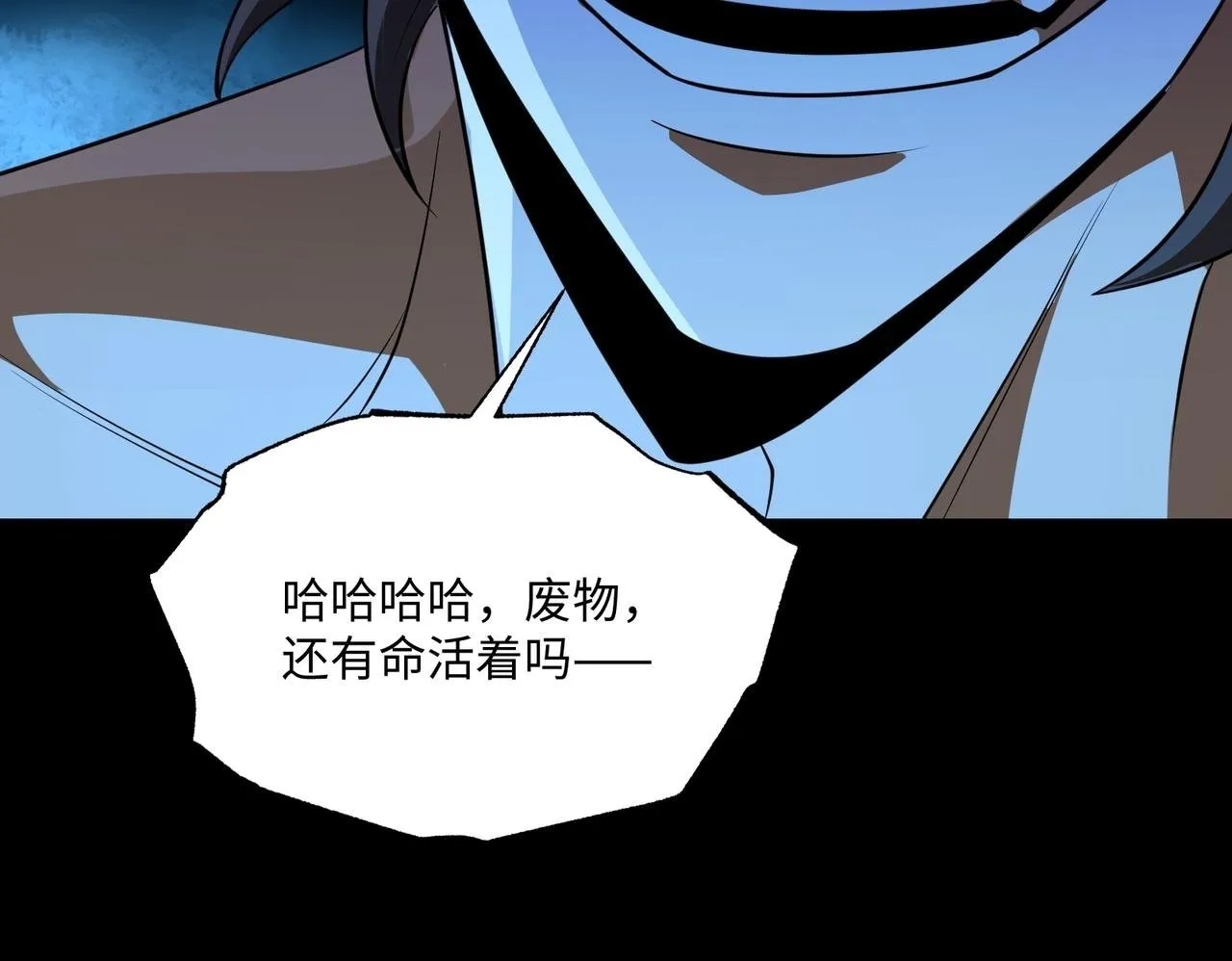 第10话 给点教训 第83页