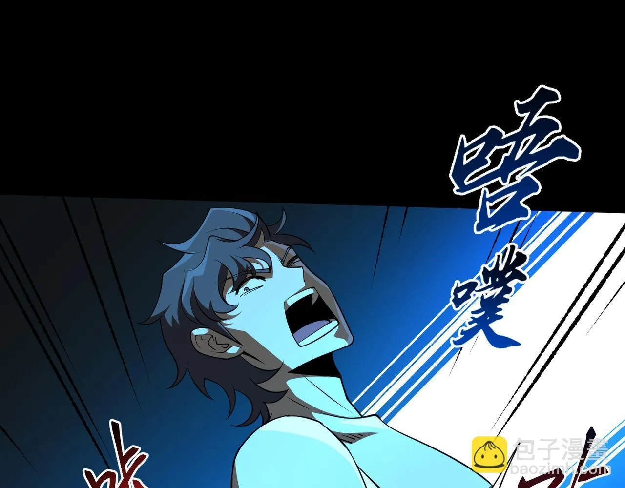 第10话 给点教训 第85页