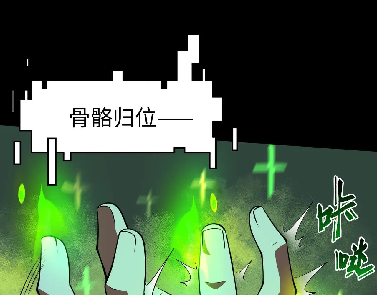 第10话 给点教训 第93页