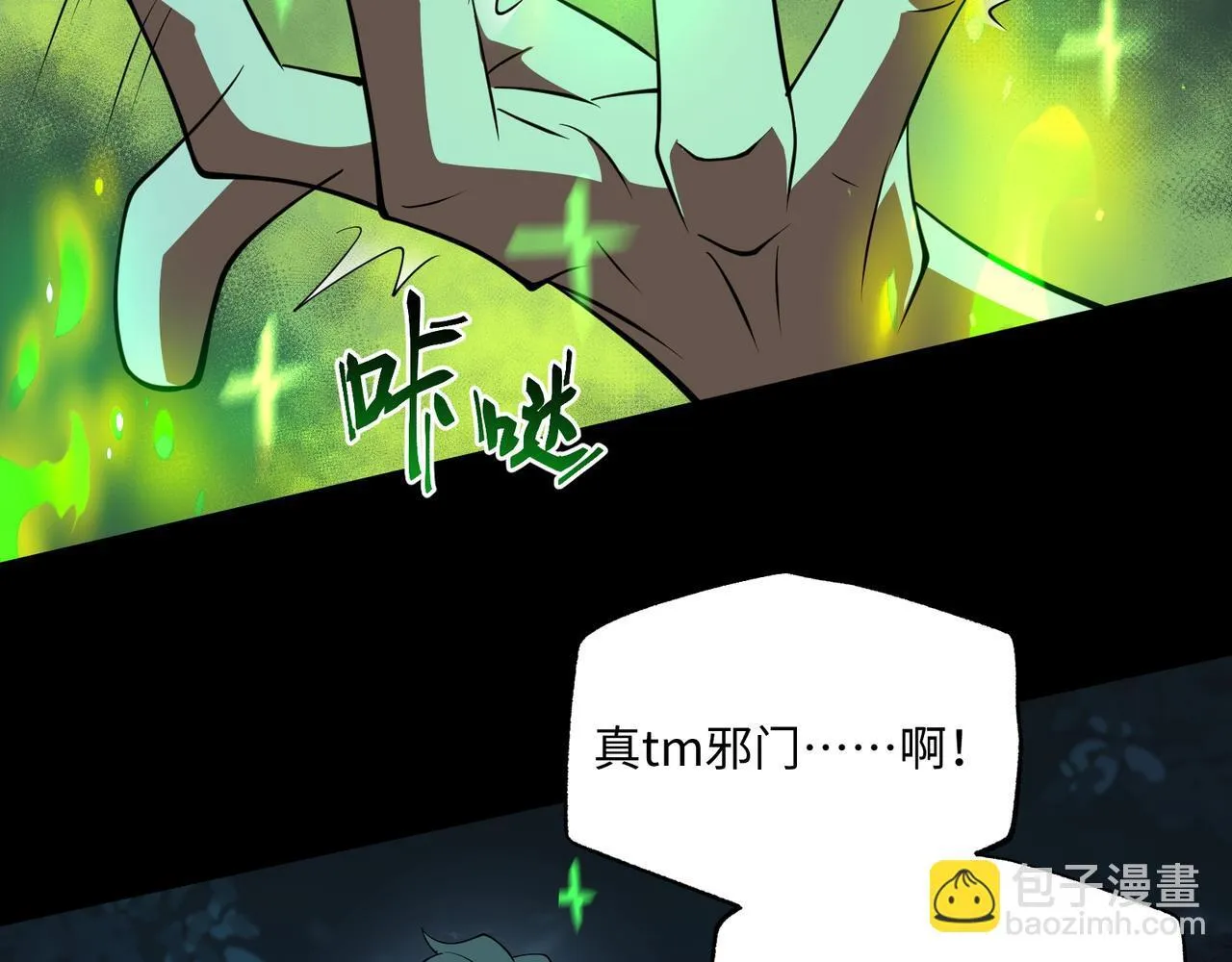 第10话 给点教训 第94页