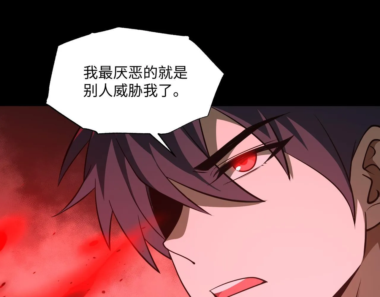 第10话 给点教训 第97页