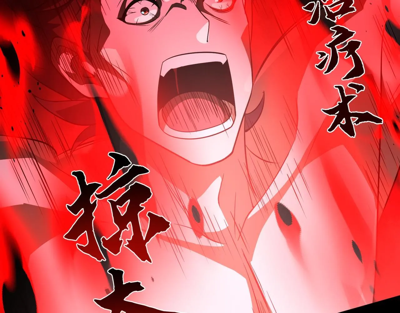 第10话 给点教训 第99页