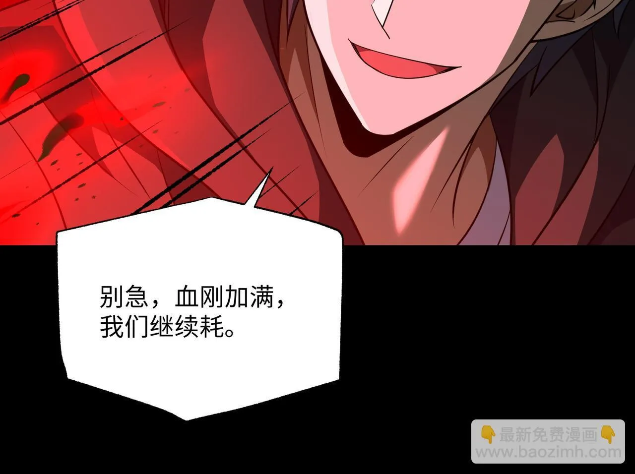 第10话 给点教训 第101页
