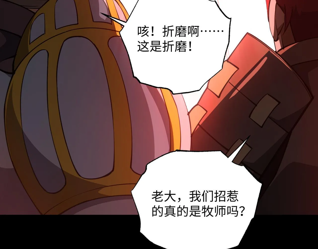 第10话 给点教训 第115页