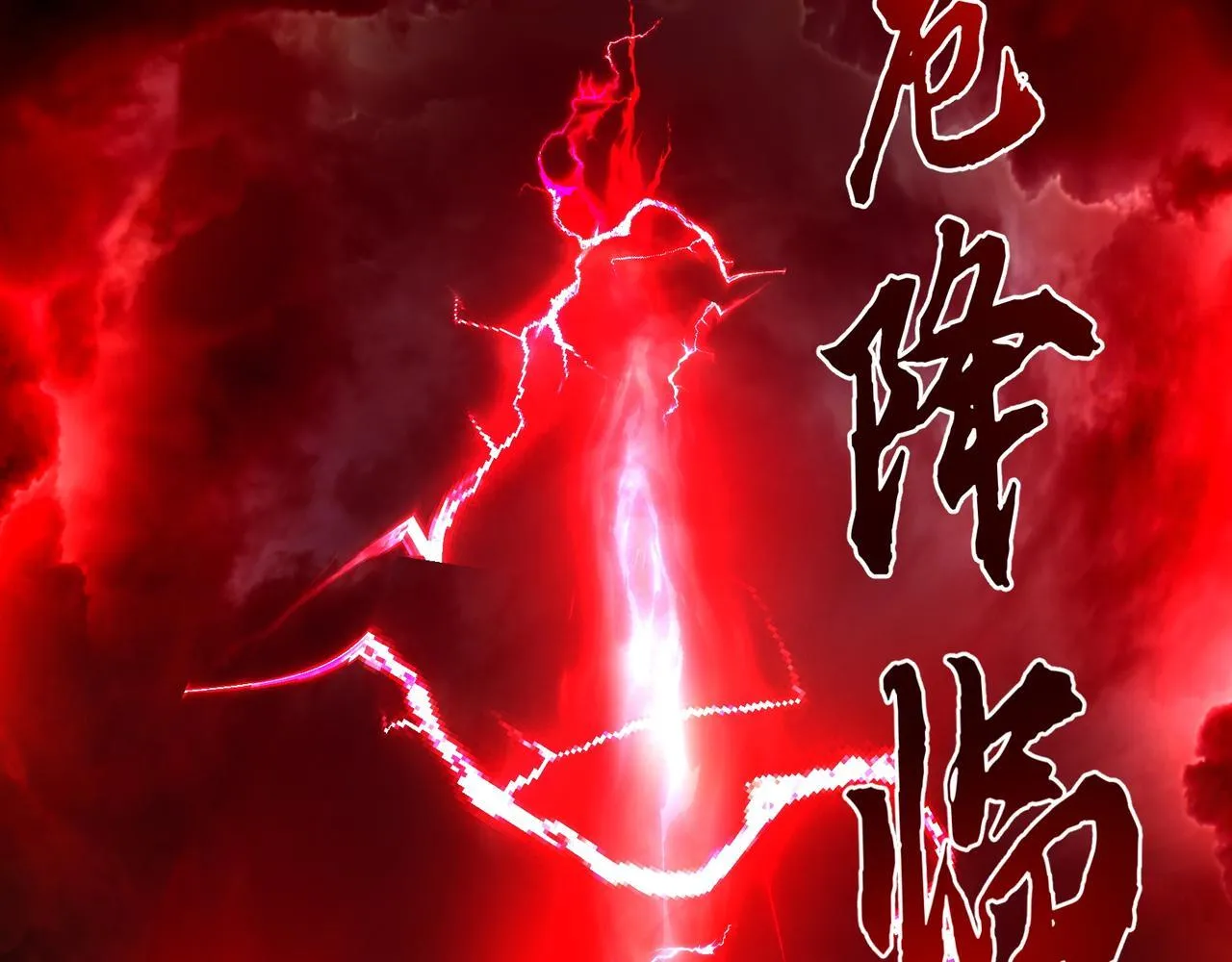 第10话 给点教训 第119页