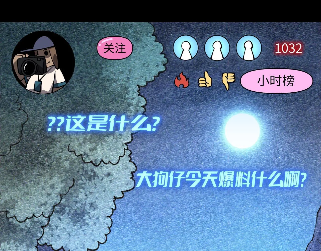 第11话 搅变风云 第6页