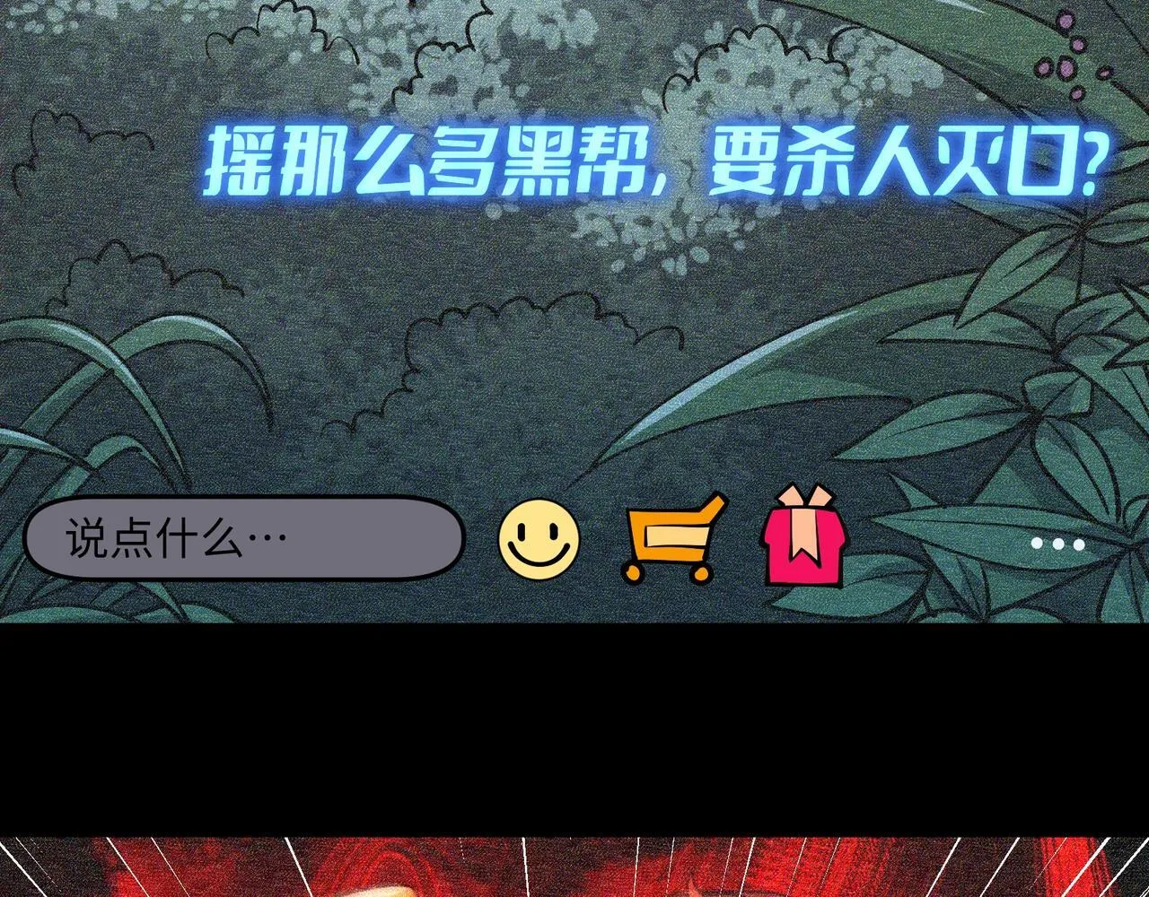 第11话 搅变风云 第8页