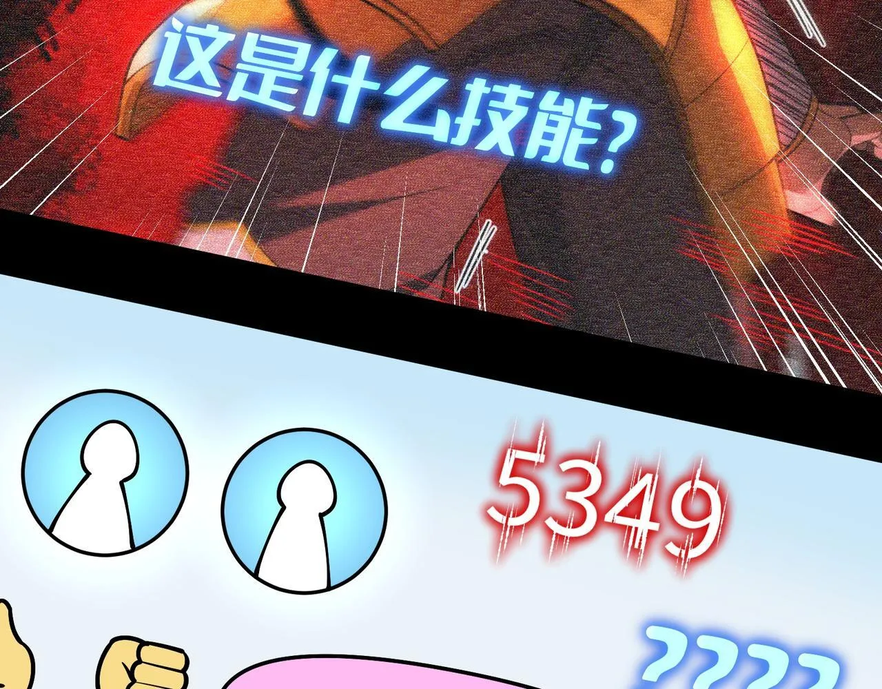第11话 搅变风云 第10页