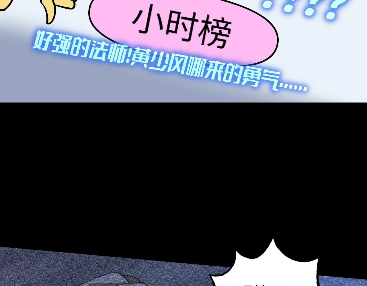 第11话 搅变风云 第11页
