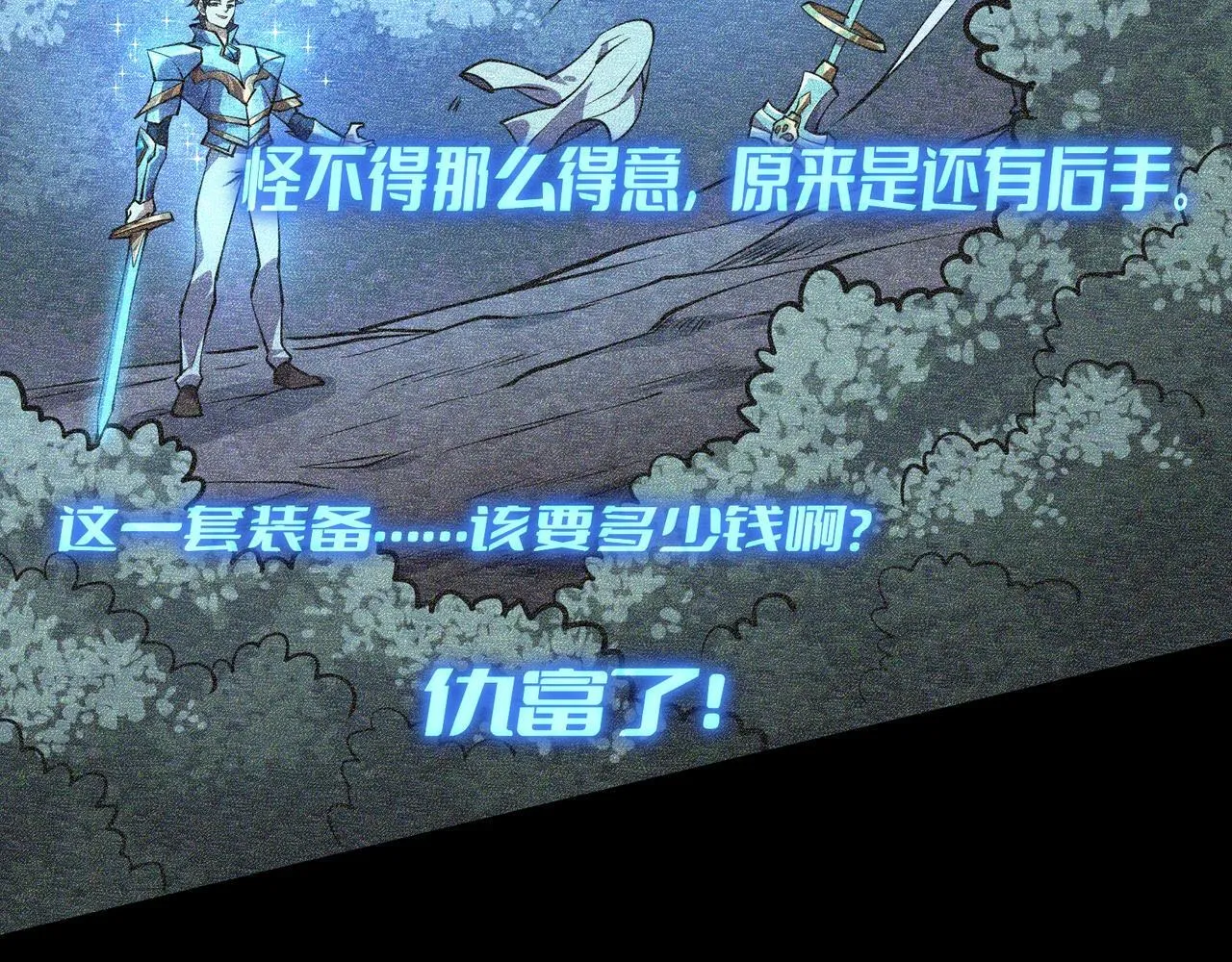 第11话 搅变风云 第13页