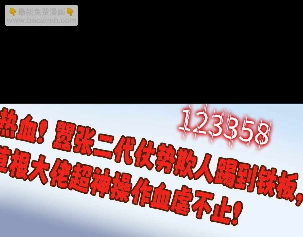第11话 搅变风云 第14页