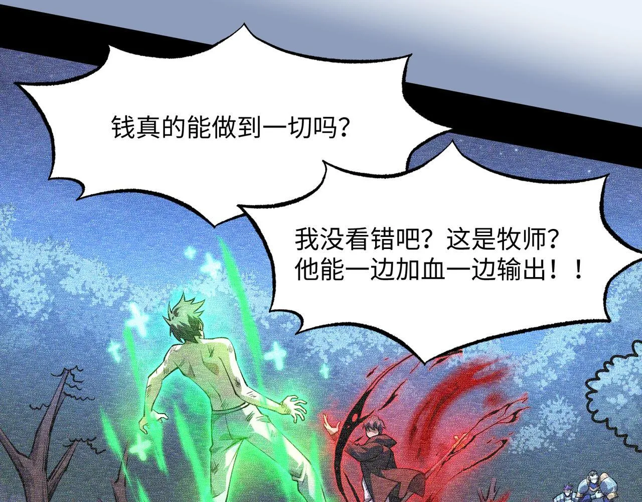 第11话 搅变风云 第15页