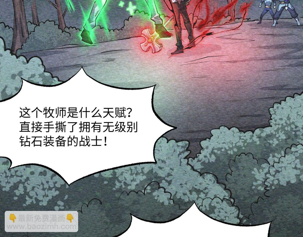 第11话 搅变风云 第16页