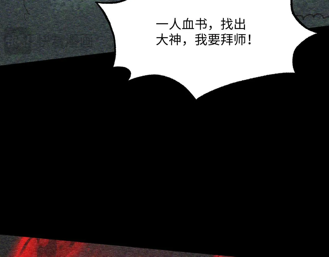 第11话 搅变风云 第17页