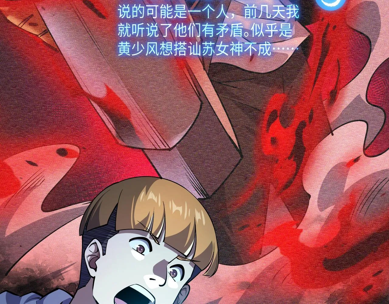 第11话 搅变风云 第19页