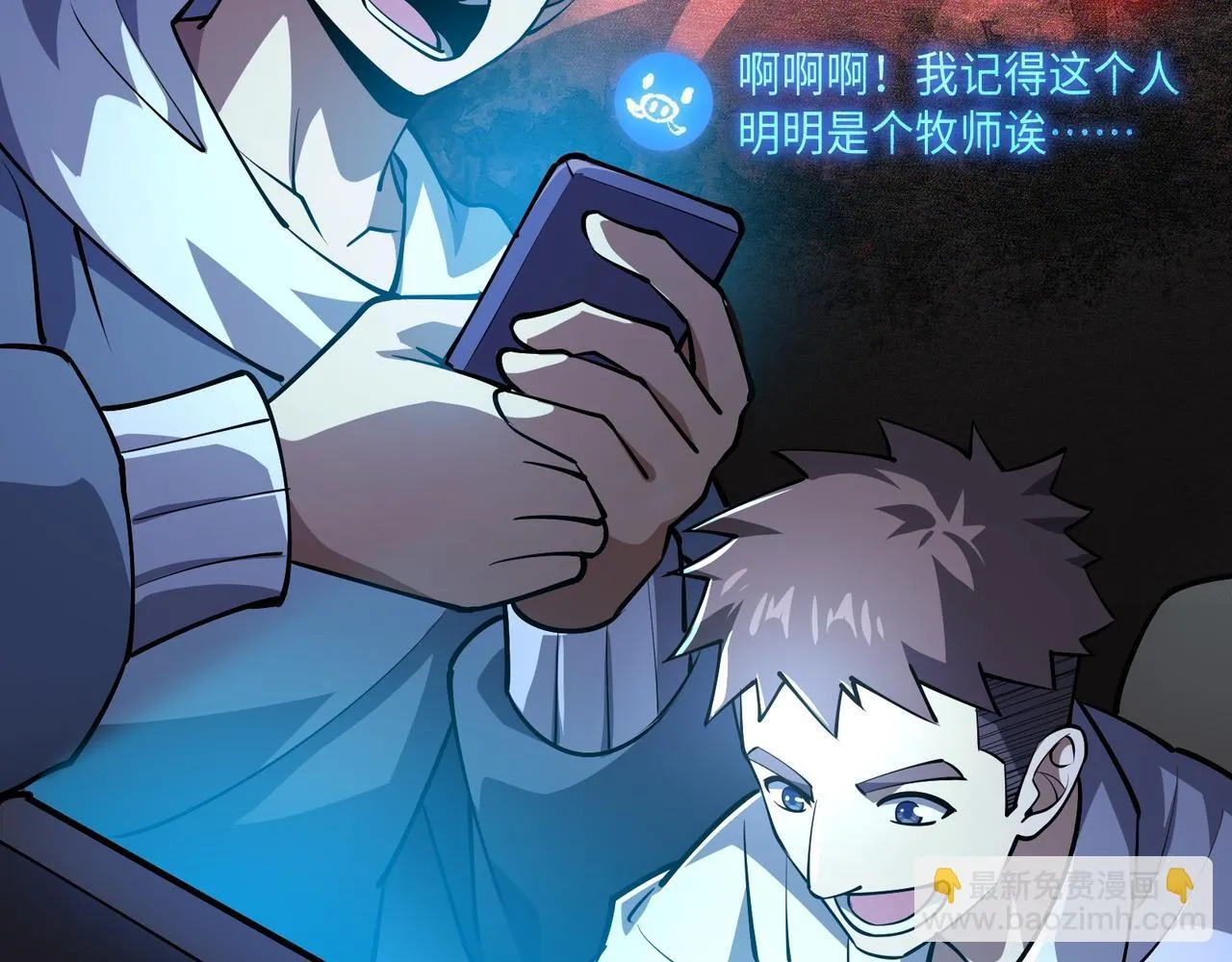 第11话 搅变风云 第20页