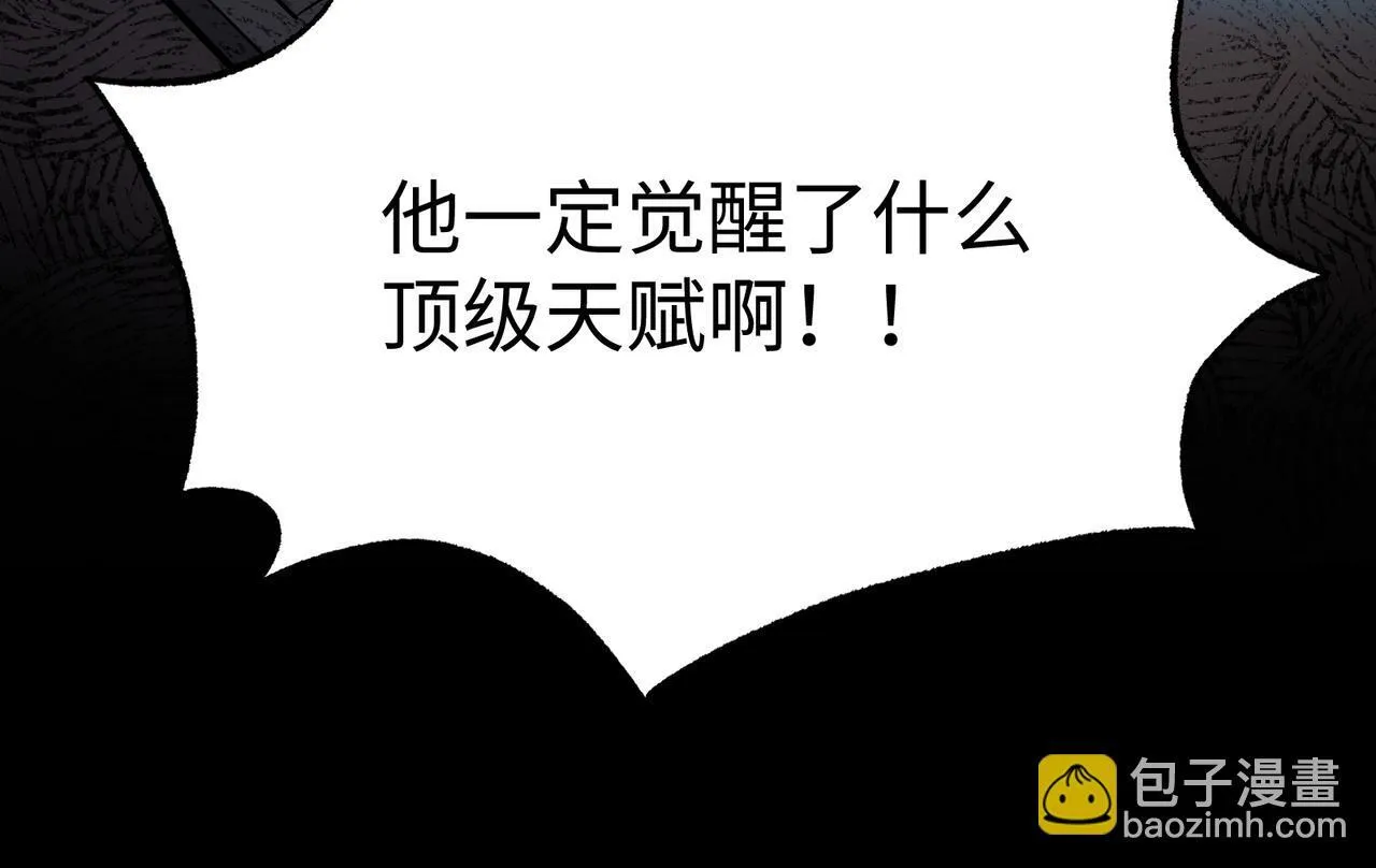第11话 搅变风云 第22页