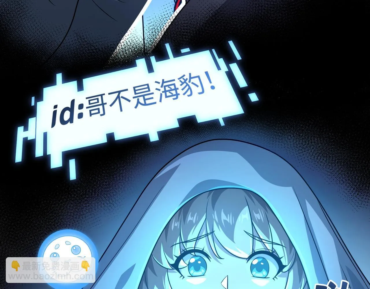 第11话 搅变风云 第25页