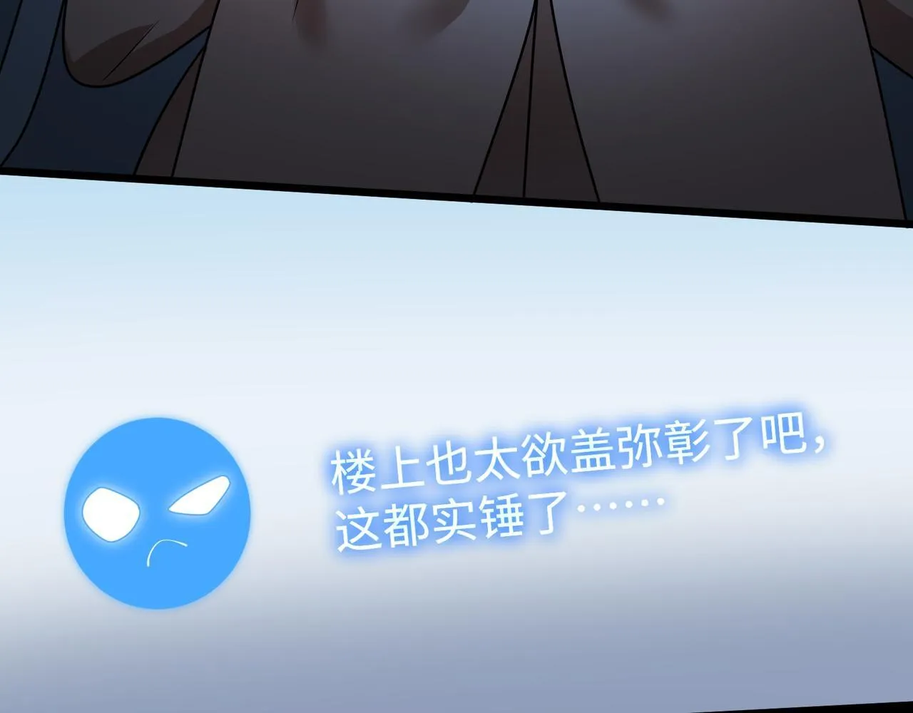 第11话 搅变风云 第27页