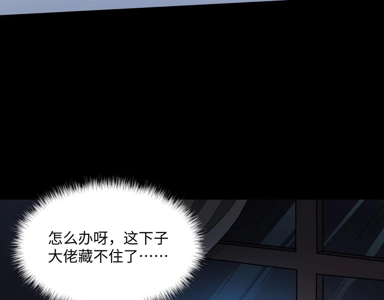 第11话 搅变风云 第28页