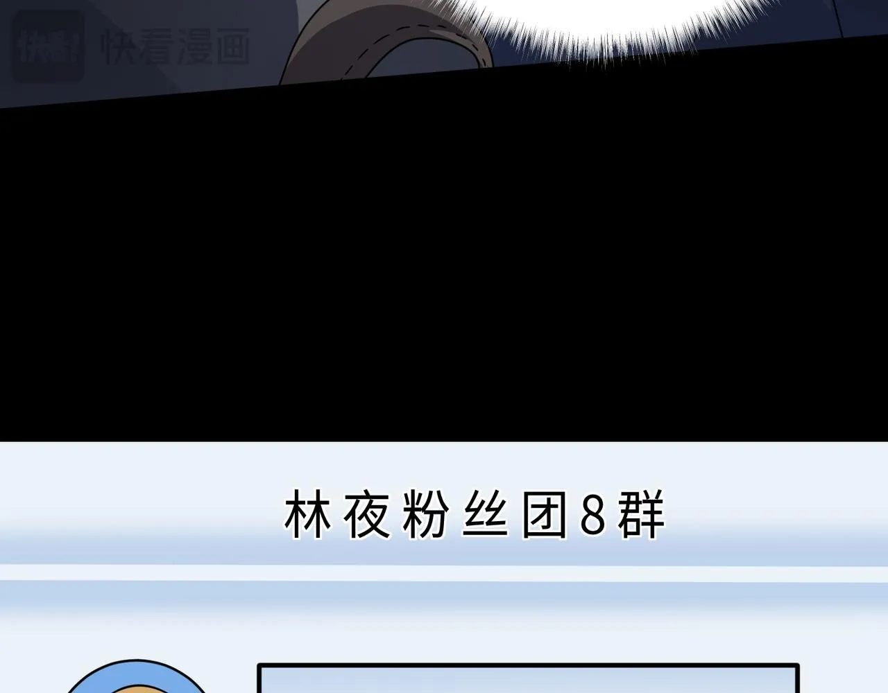 第11话 搅变风云 第31页