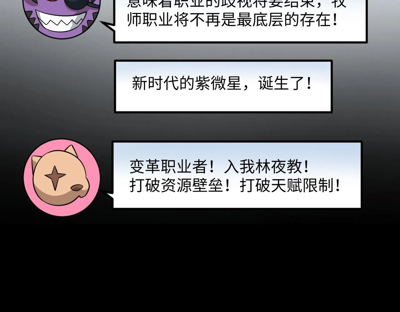 第11话 搅变风云 第33页