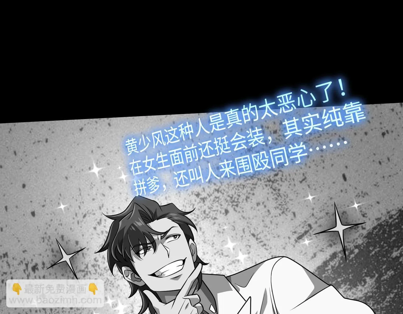 第11话 搅变风云 第34页