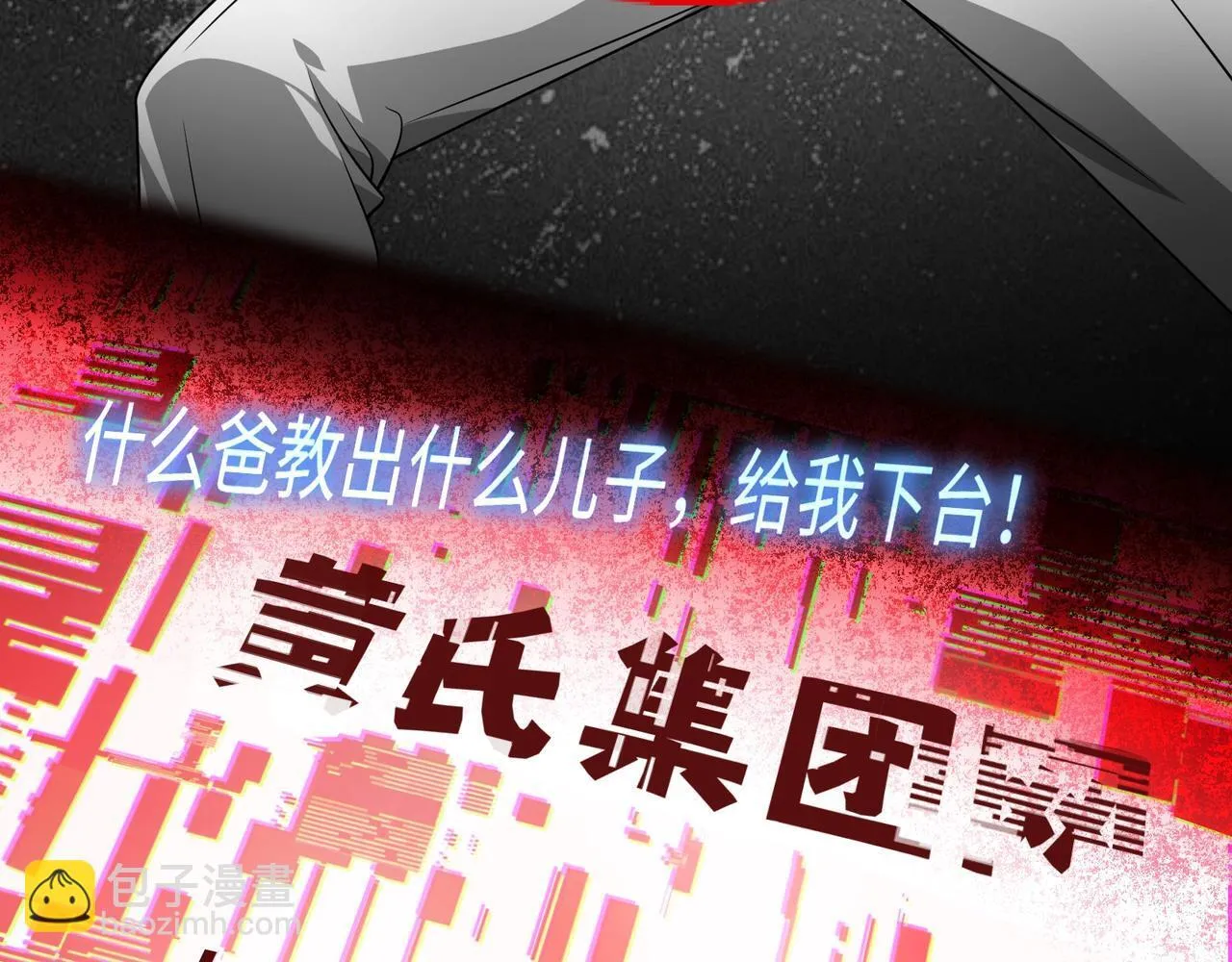 第11话 搅变风云 第36页