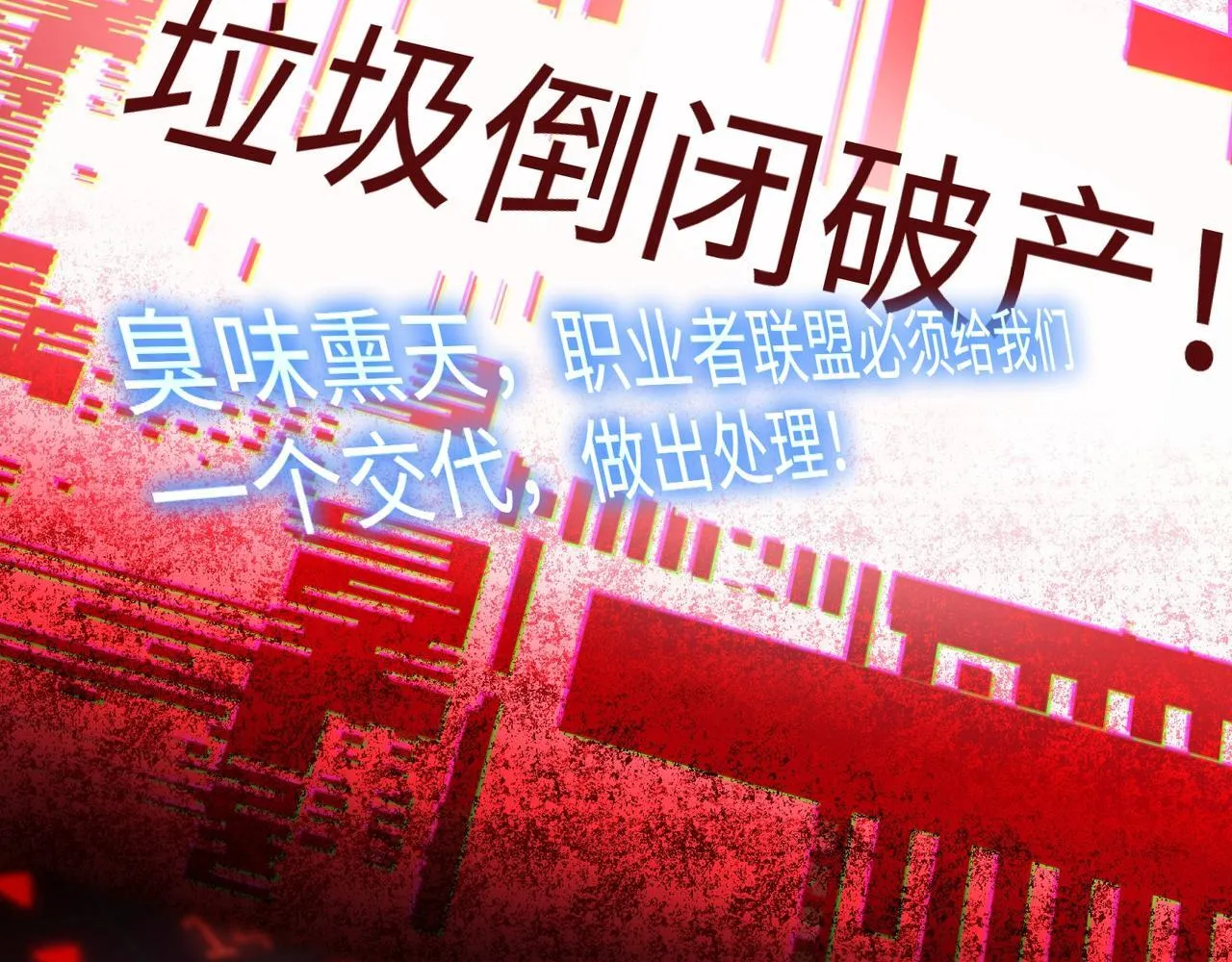 第11话 搅变风云 第37页