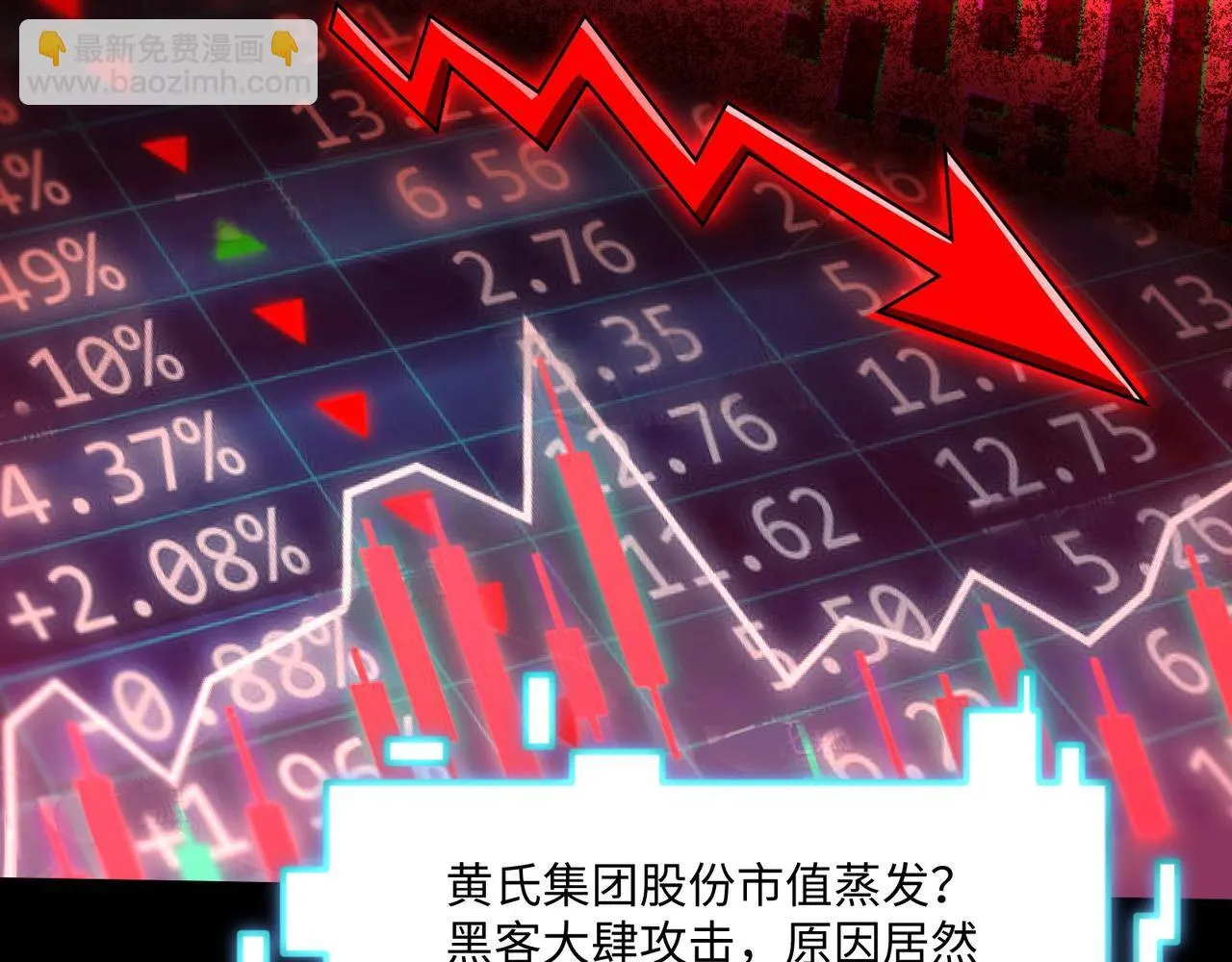 第11话 搅变风云 第38页