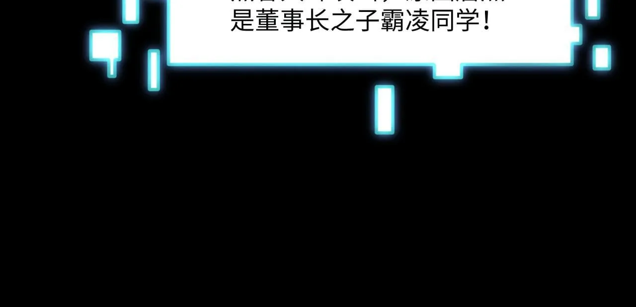 第11话 搅变风云 第39页