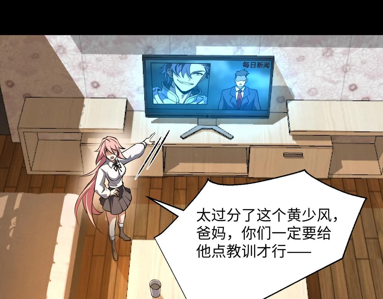 第11话 搅变风云 第40页