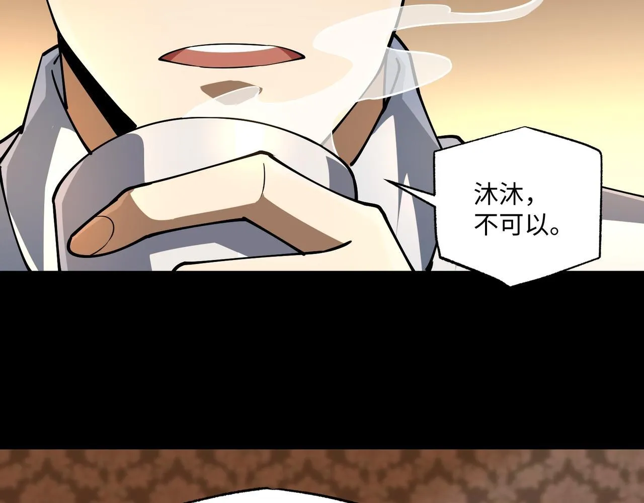第11话 搅变风云 第42页