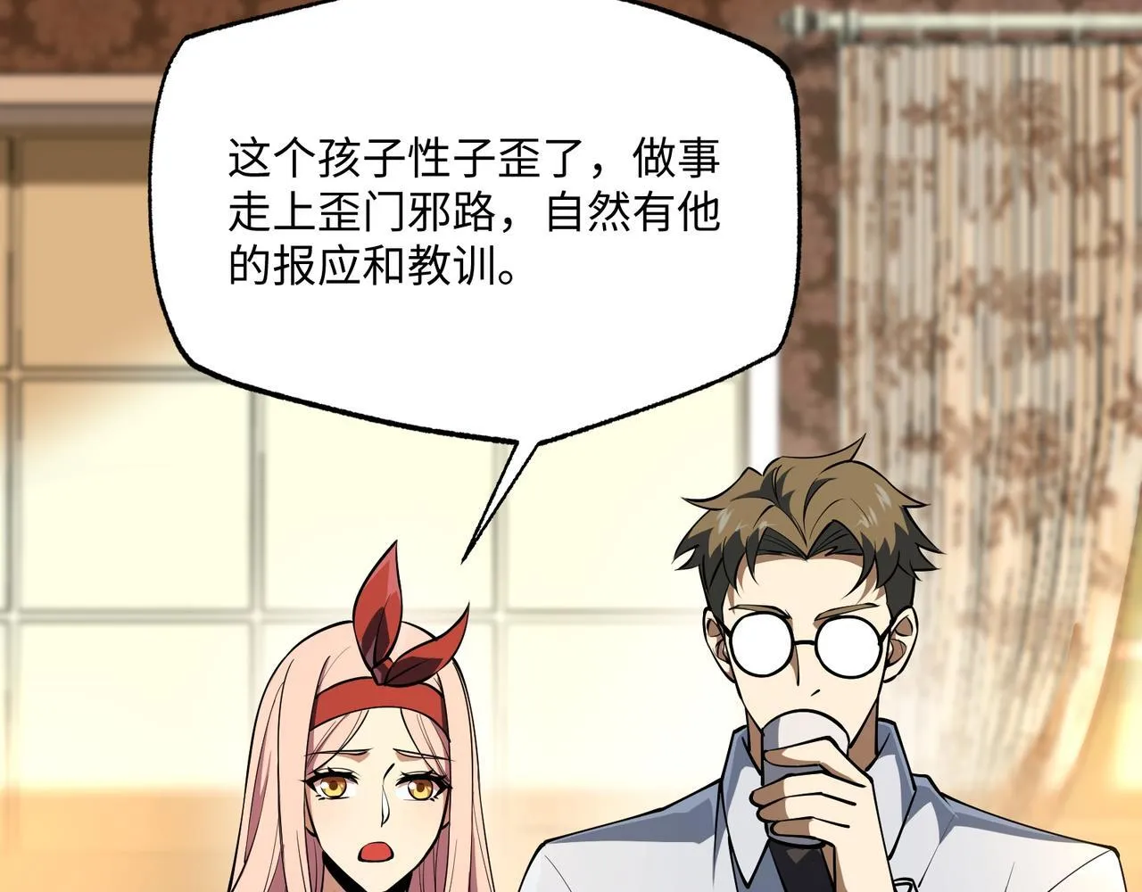 第11话 搅变风云 第43页