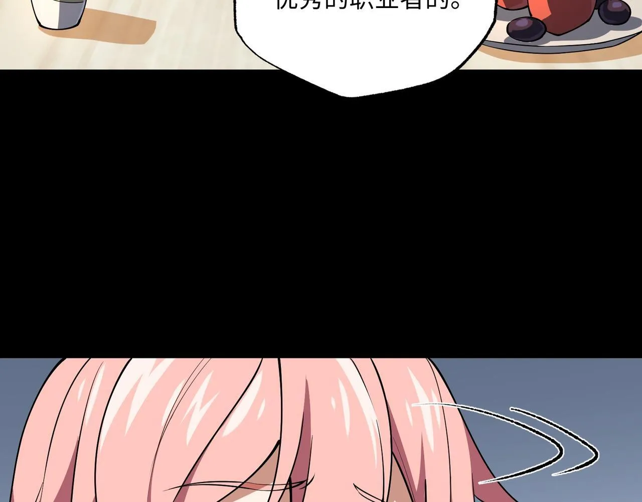 第11话 搅变风云 第45页
