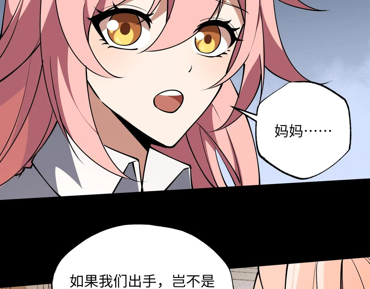 第11话 搅变风云 第46页