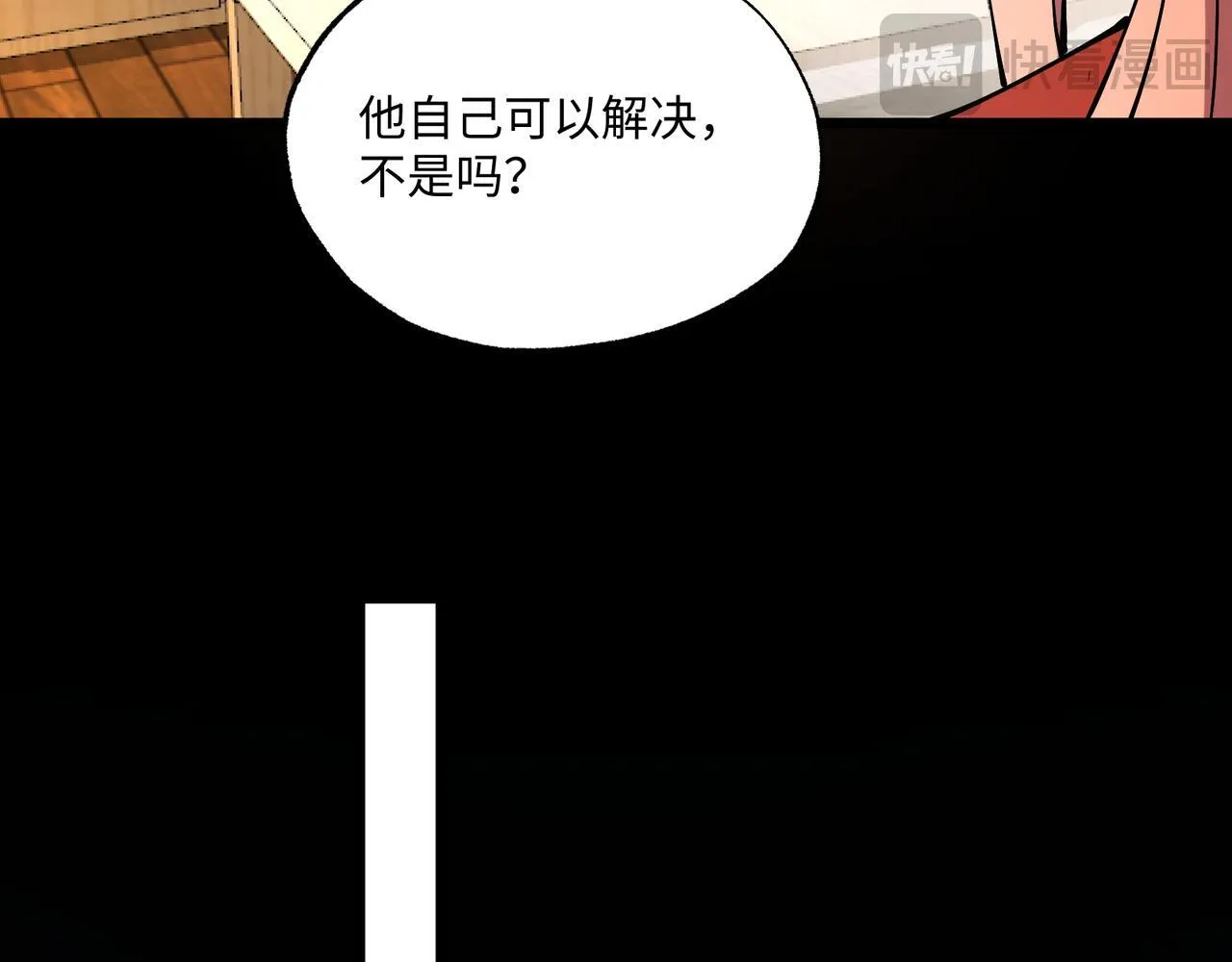 第11话 搅变风云 第48页