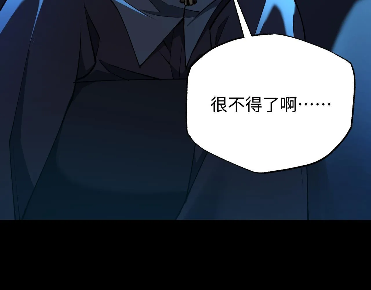第11话 搅变风云 第53页