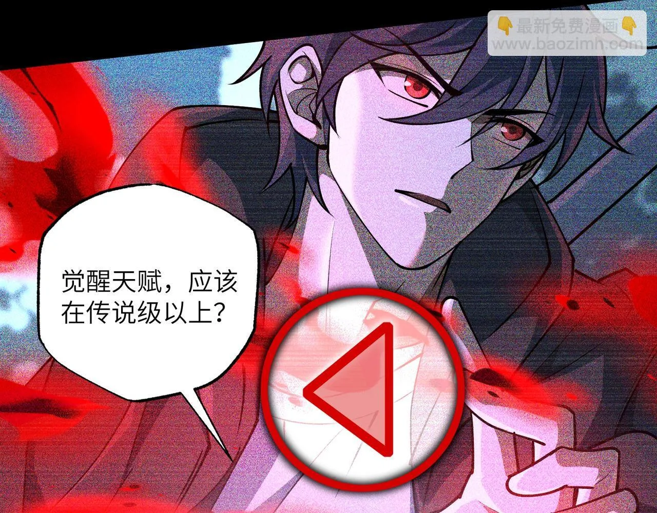 第11话 搅变风云 第55页