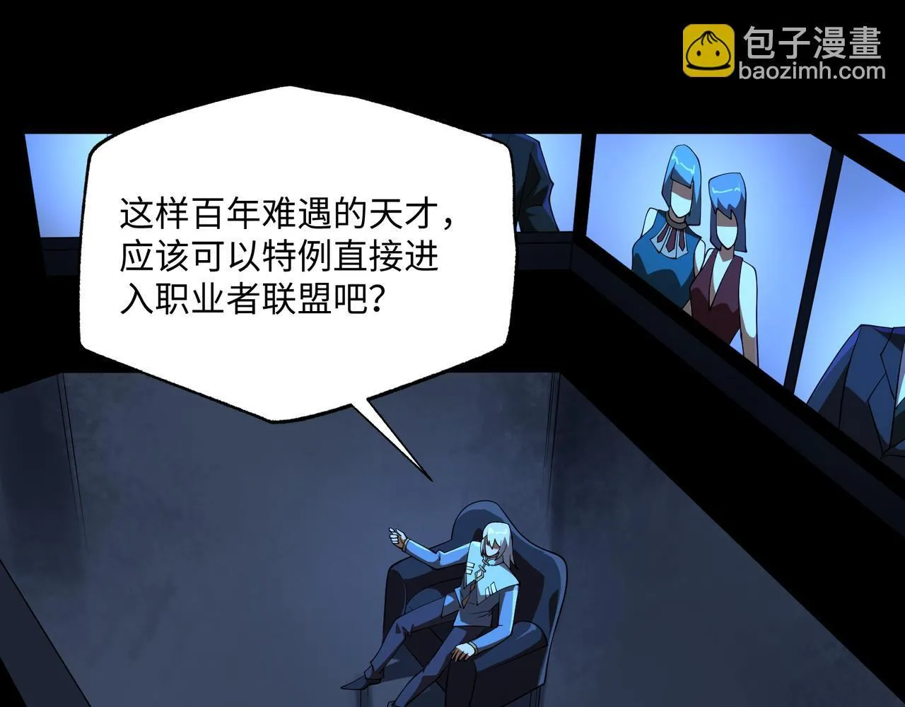 第11话 搅变风云 第57页