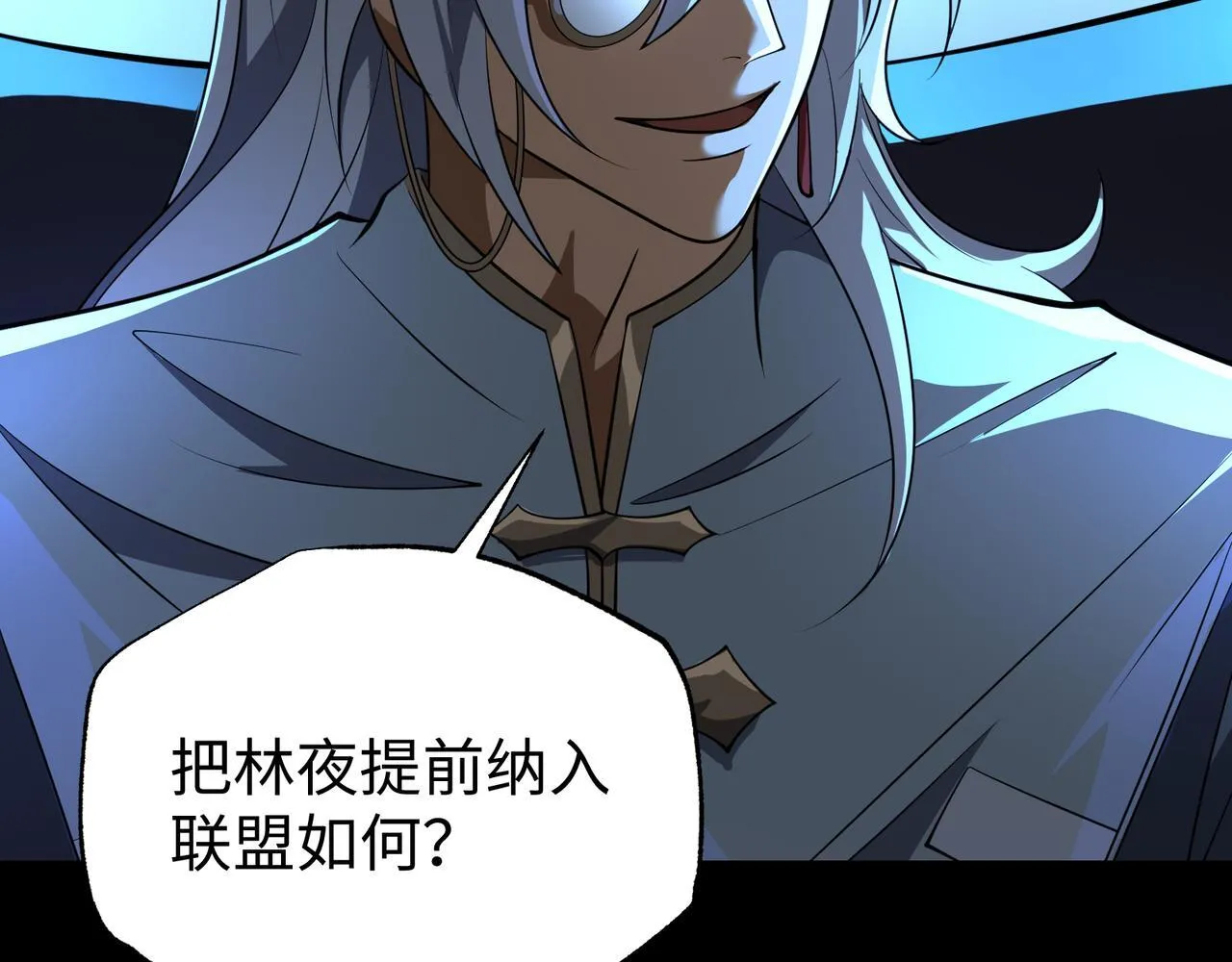 第11话 搅变风云 第59页