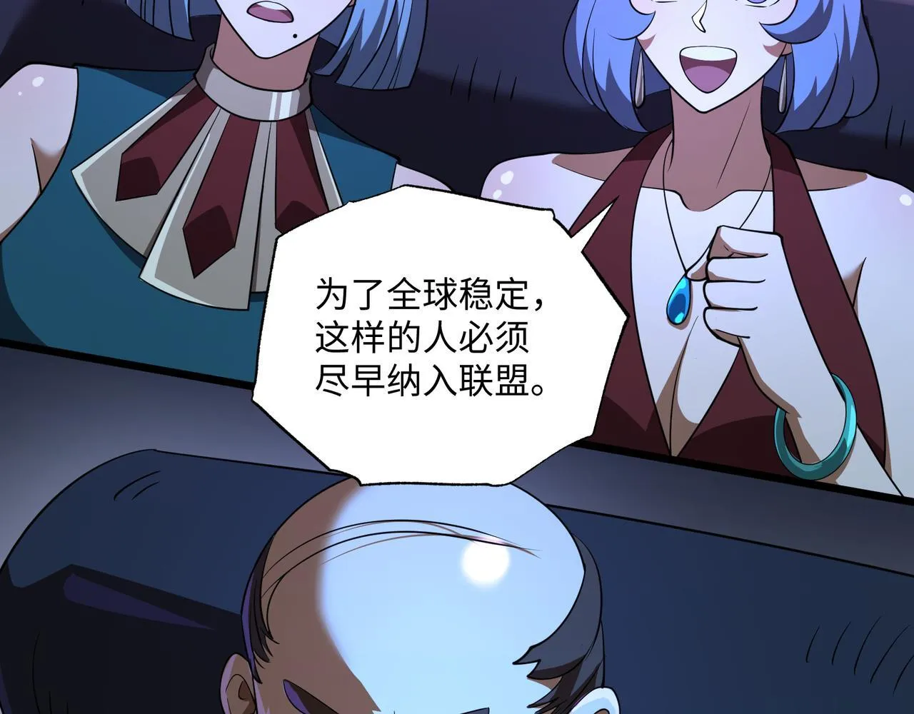 第11话 搅变风云 第61页